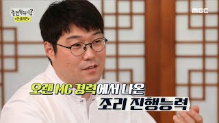 [놀면 뭐하니?] 어딘가에서 라면 만드는 유재석을 감시 중인 셰프들?! 20200118