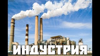Trainz Simulator 12. Индустрия. Самое начало)