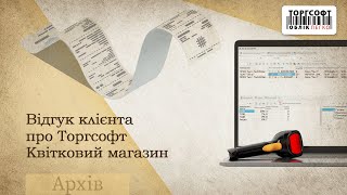 Отзыв клиента о Торгсофт | Цветочный магазин