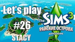 Let's play Sims 3 / Давай играть в Sims 3 Райские Острова #26 / Дневник, курорт, цели / Stacy