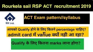 Rourkela sail ACT admit card download problem//act pattern and syllabus