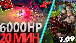 ПУДЖ ТЕРМИНАТОР 6000 HP 20 МИН ИГРЫ ДОТА 2 | PUDGE ЗАСТАВИЛ ЛИВАТЬ В СОЛО 7.09 DOTA 2