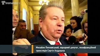 Поплавський: Це жесть, повна жесть