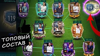 ОБЗОР САМОГО ТОПОВОГО СОСТАВА В FIFA MOBILE 20!