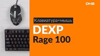 Распаковка клавиатуры+мыши DEXP Rage 100 / Unboxing DEXP Rage 100