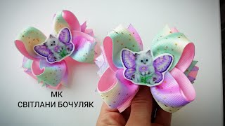 Мій авторський спосіб пошиття американського бантика мк!!!! Ніжний американський бантик!!!!