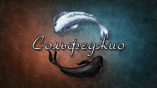 Сольфеджио 285 Гц - Исцеляет поврежденные ткани - Музыка для медитации