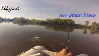 Ловим щуку на реке Уень. Июль 2015.