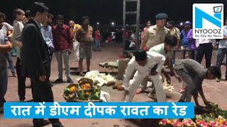 रात में रेड मारने Har Ki Pauri पहुंचे Haridwar के DM Deepak Rawat, देखिए फिर क्या हुआ?