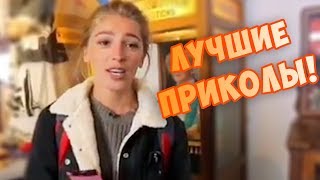 11 МИНУТ СМЕХА ДО СЛЁЗ 2019. ЛУЧШИЕ РУССКИЕ ПРИКОЛЫ ржака угар - ПРИКОЛЮХА