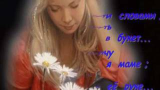 слайд-шоу на песню Талисман - МАМА
