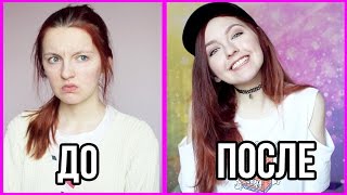 Как заставить всех думать, что ты красивая