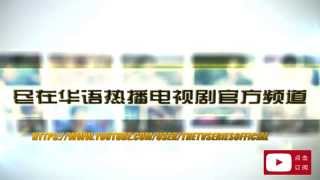 华语热播电视剧官方频道宣传片