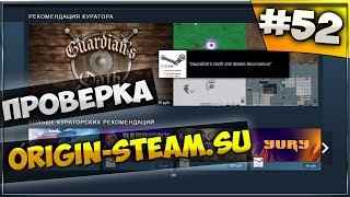 ПРОВЕРКА МАГАЗИНА origin-steam.su РАЗВОД ИЛИ НЕТ (аккаунты и ключи)