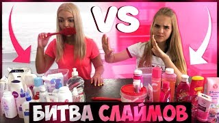 БЕЛЫЙ СЛАЙМ ПРОТИВ РОЗОВОГО/БИТВА СЛАЙМОВ С Алиса Лисова