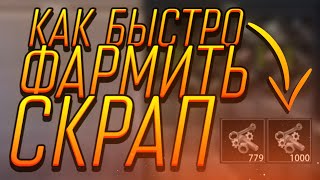 ЗАЛУТАЛ ВСЕ КОМНАТЫ | СОБРАЛ КУЧУ СКРАПА Last day Rules