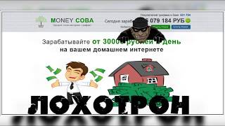 Платформа MONEY COBA: 0h2.ru Отзывы, развод, обман?