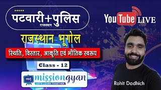 Rajasthan Geography (राजस्थान  का भूगोल) | Class- 12 | Rajasthan Police, Patwar| Mission Gyan