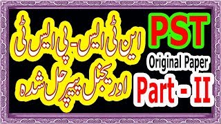 NTS OLD PAPER. Primary School Teacher (PST) Original Solved Paper. Part 02