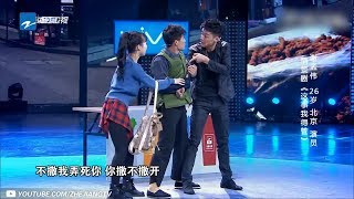 谢孟伟《这事儿我得管》《我看你有戏》第9期 表演片段 [浙江卫视官方HD]