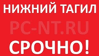 нижний тагил работа на вагонке