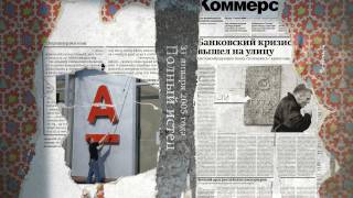 ПЕРВЫЕ ПОЛОСЫ - Полный истец