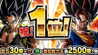 LR BLUE GOGETA & LR BLUE VEGITO TOP GROSSING IS HERE ALREADY! (DBZ: Dokkan Battle)