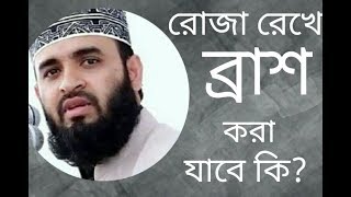 Mizanur Rahman Azhari
