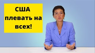 США врут, во всём! (Сара Вагенкнехт)