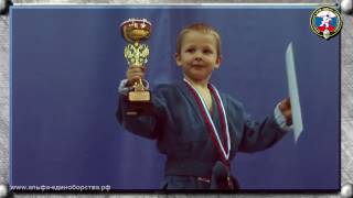 II-ое Первенство СК Альфа-Единоборства по самбо 18 февраля 2017г