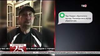 Чак Норрис о России и Белоруссии. Великий перепост