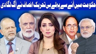 Think Tank With Syeda Ayesha Naaz - 20 May 2018 | Dunya News