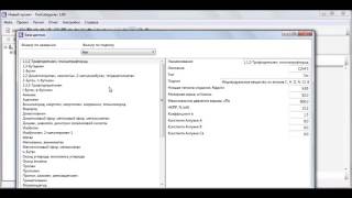 FireCat - Урок 4.0. - FireCategories программа расчета категорий