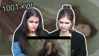 Реакция на Ерке Есмахан - 1001 күн | MV Reaction