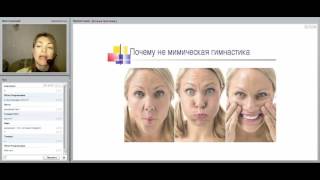 ТРАНСФОРМАЦИЯ ЛИЦА  КАК ИЗБАВИТЬСЯ ОТ БРЫЛЬ, БУЛЬДОЖЕК И ВТОРОГО ПОДБОРОДКА. Елена Бахтина