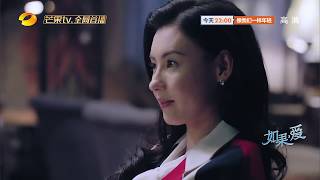 《如果，爱》：就问脸疼不疼 宋乔植质问妻子和陆阳的关系，被嘉玲打脸 Love Won't Wait【芒果TV独播剧场】