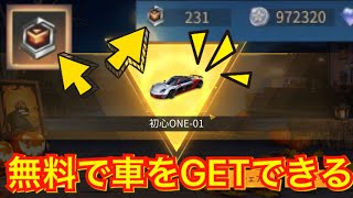 【荒野行動】無料で課金ガチャが上限なしで引けるイベントが神すぎたwww【音量注意】