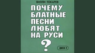 Gitara s tresnuvsheyu dekoi (Гитара с треснувшею декой)