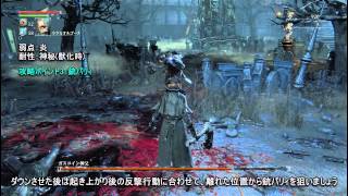 Bloodborne(ブラッドボーン) ボス攻略 #02 ガスコイン神父 【神攻略wiki】