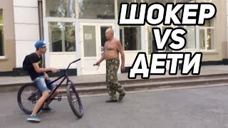 ОХРАННИК БЫКУЕТ на ДЕТЕЙ с ВЕЛОСИПЕДОМ