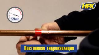 Самовулканизирующаяся силиконовая ремонтная лента HPX
