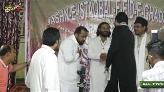Istaqbal Janab Saqib Zia Saheb Zayer-e-Karbala Piyada Pa | Istaqbal e Ghadeer 2018