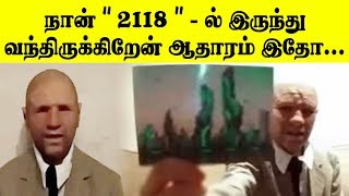 நான் "2118" - ல் இருந்து வந்திருக்கிறேன் - ஆதாரம் இதோ | Time travel PROOF: Man 'from 2118'