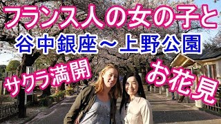 パリへフルートの留学中にお世話になった先生の娘さんが東京にやってきた！My Flute Professor's daughter arrived in Tokyo