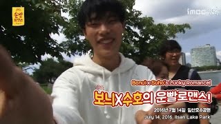 [ENG SUB] Lucky Romance Ep. 16 BTS - Ryu Junyeol’s Lucky Romance last filming (류준열 Ryu Jun Yeol)