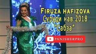 Фируза Хафизова "Сабза" | Firuza Hafizova "Sabza" 2018