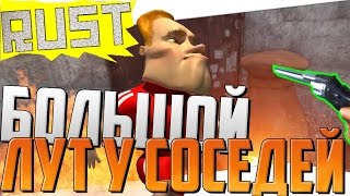 RUST / ВИЗИТ К СОСЕДЯМ - БОЛЬШОЙ ЛУТ / ОТЛИЧНЫЙ СТАРТ ПОСЛЕ ВАЙПА