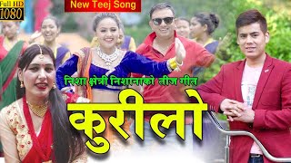 New Teej Song 2075/2018 | KURILO | कुरिलो | Surya Khadka & Nisha Chhetri Ft, Karishma Dhakal/Prakash