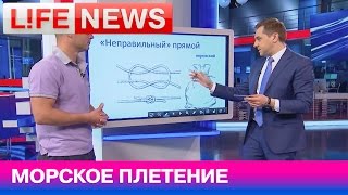 Как заплести морской узел