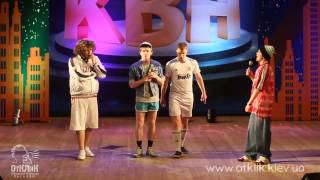 Іван Жорноклей - Бывший КВН-щик устроился в школу | КВН